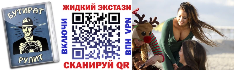 Бутират GHB  Черноголовка 