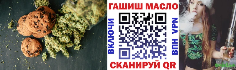 Еда ТГК марихуана  Черноголовка 