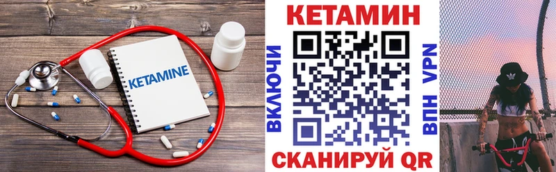 КЕТАМИН VHQ  Черноголовка 