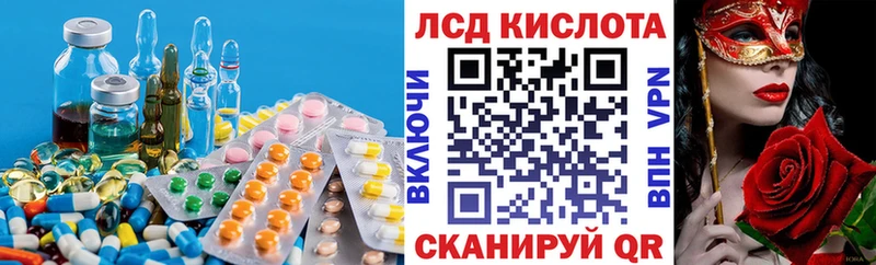 Лсд 25 экстази кислота  Черноголовка 